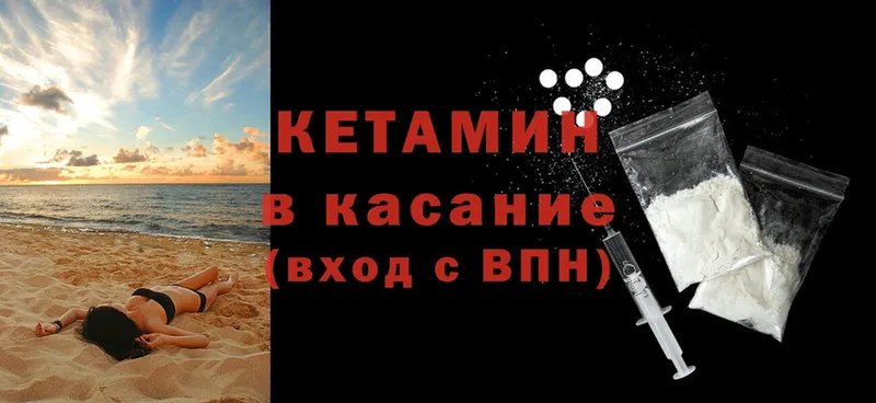 КЕТАМИН VHQ  Вязники 